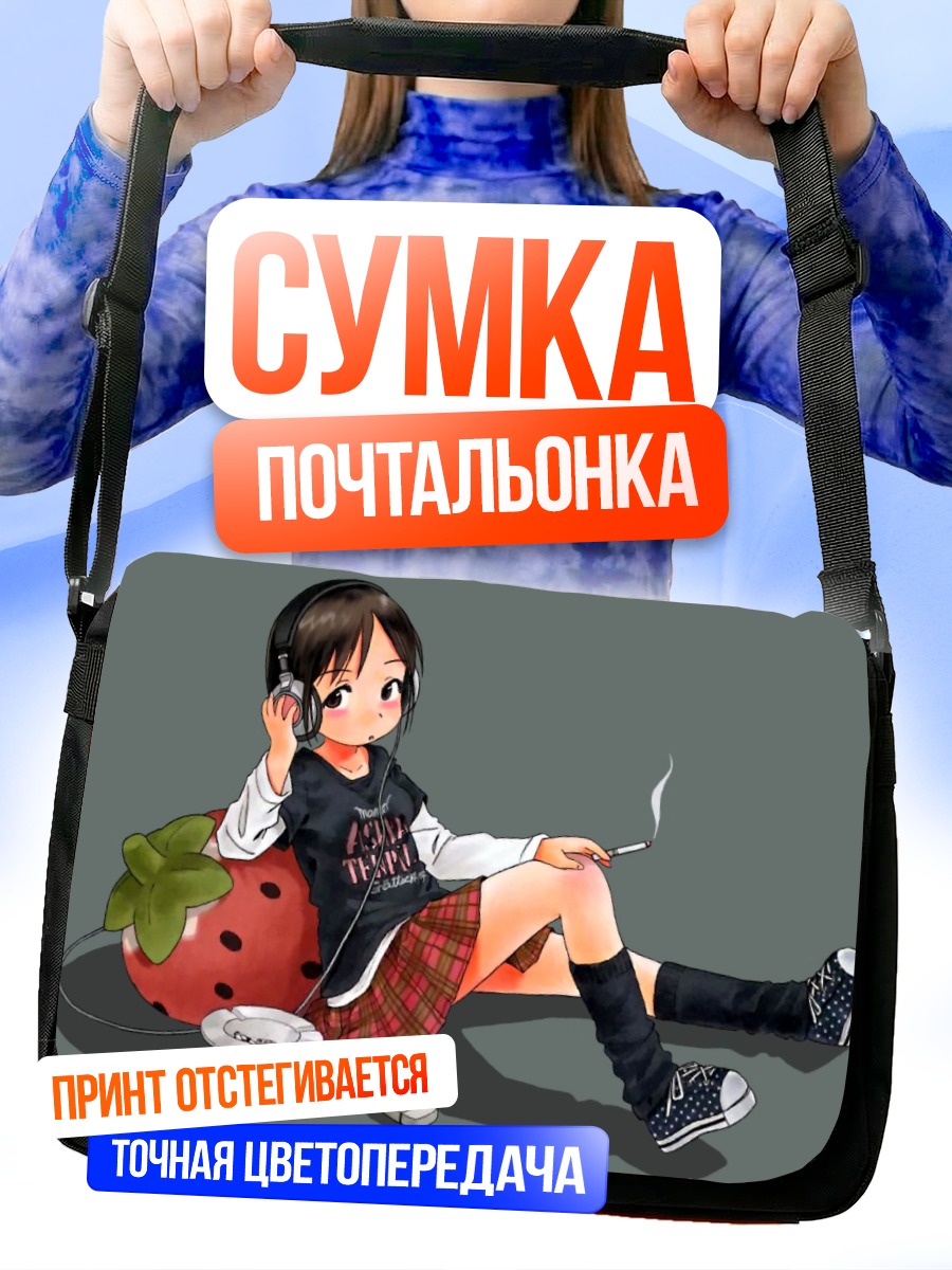 Сумка-почтальонка Нобуэ Ито с сигаретой