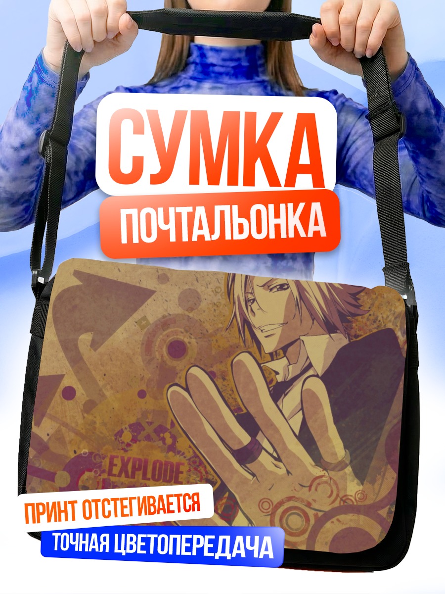 Сумка-почтальонка Хаято Гокудера Взрыв