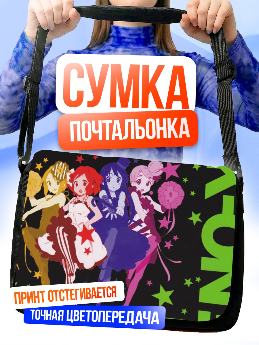 Сумка-почтальонка Группа K-On!