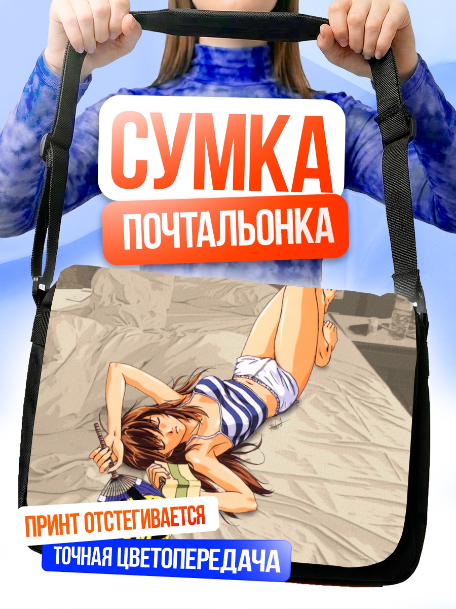 Сумка-почтальонка Комачи Онодзука на кровати