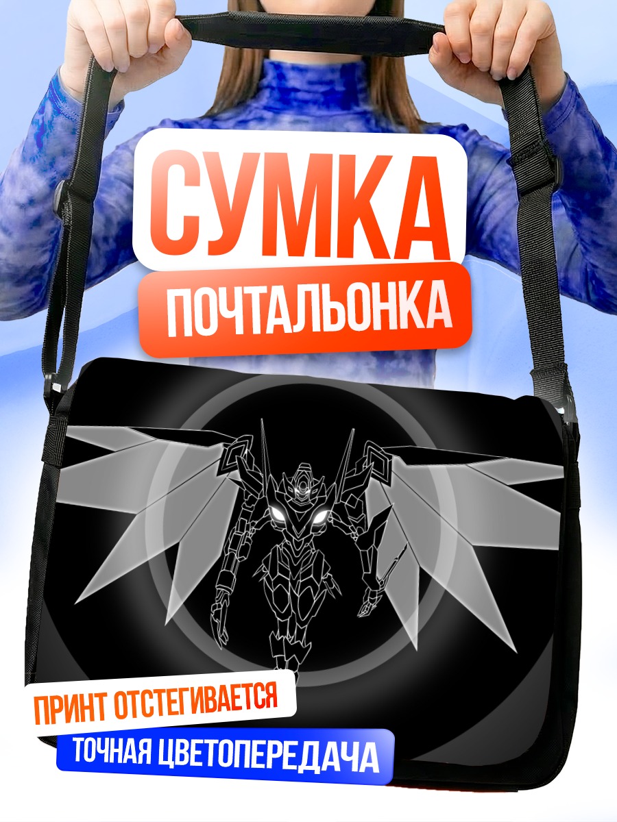 Сумка-почтальонка Код Гиас Крылья