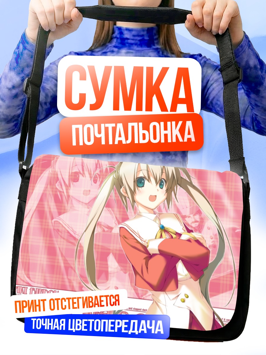 Сумка-почтальонка Саки Риндо в розовом