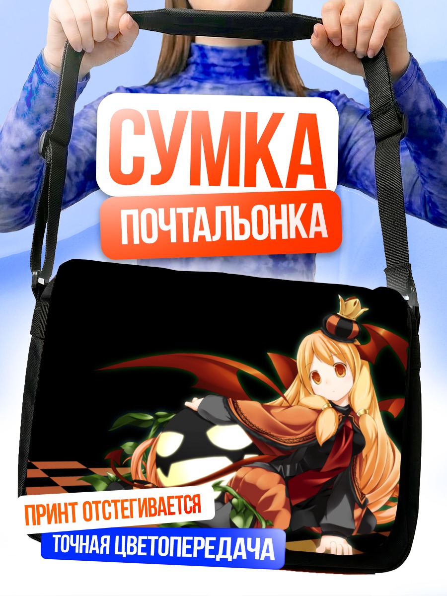 Сумка-почтальонка Девушка с короной