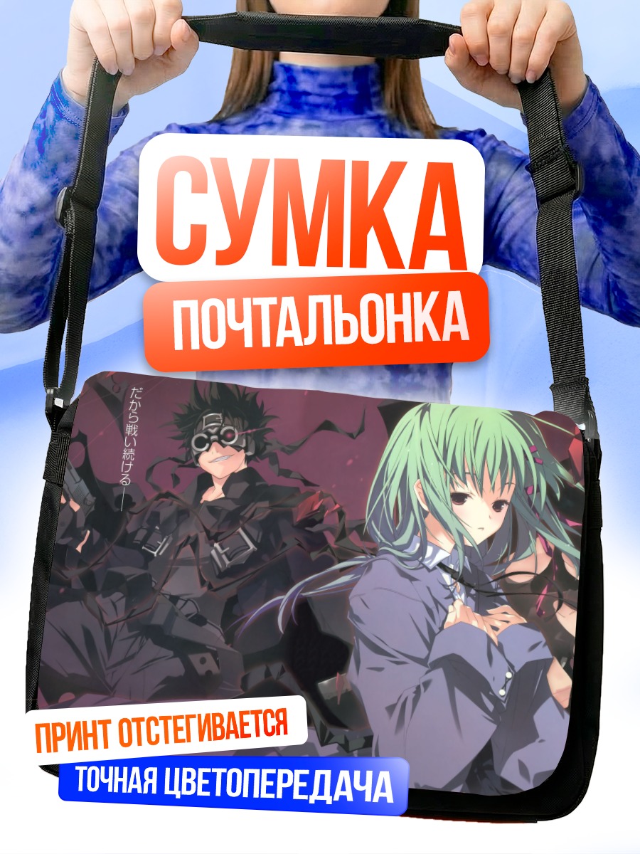 Сумка-почтальонка Шиика Анмото и Дайсукэ
