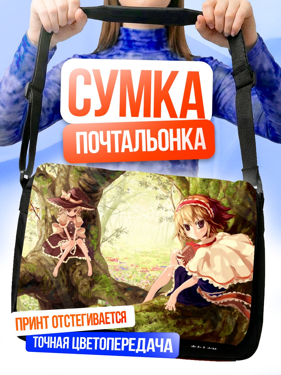 Сумка-почтальонка Алиса Маргатройд в лесу