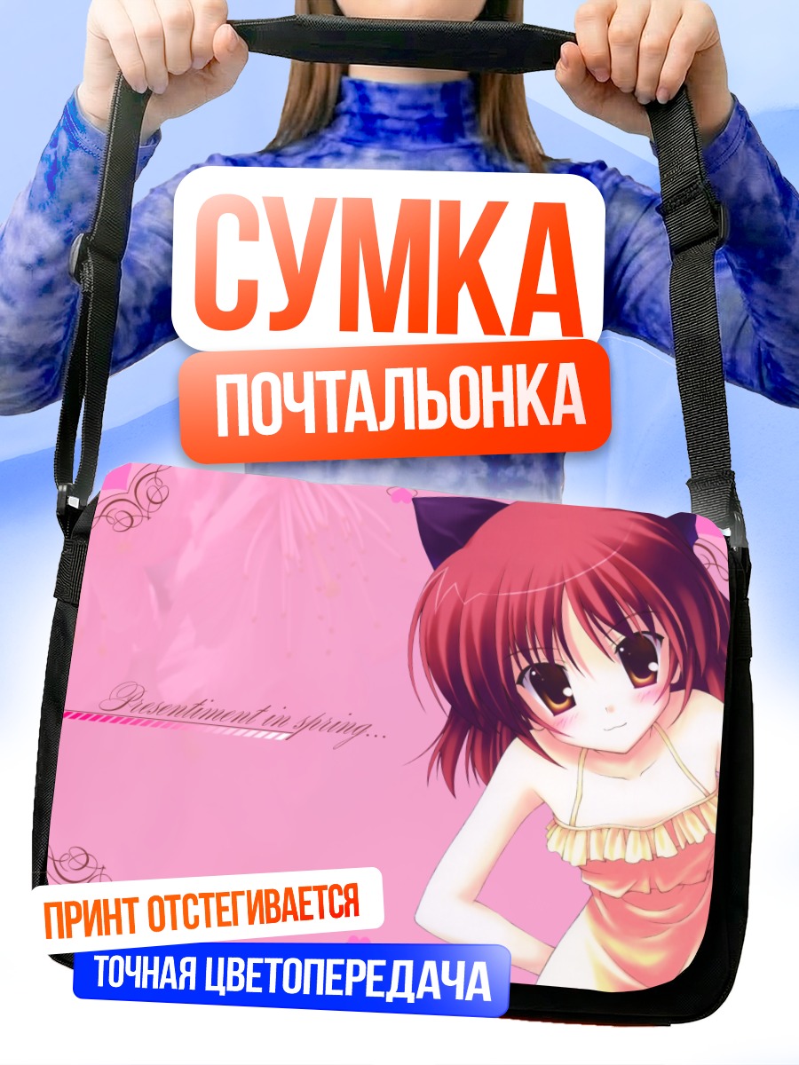 Сумка-почтальонка Тамаки Косака весной