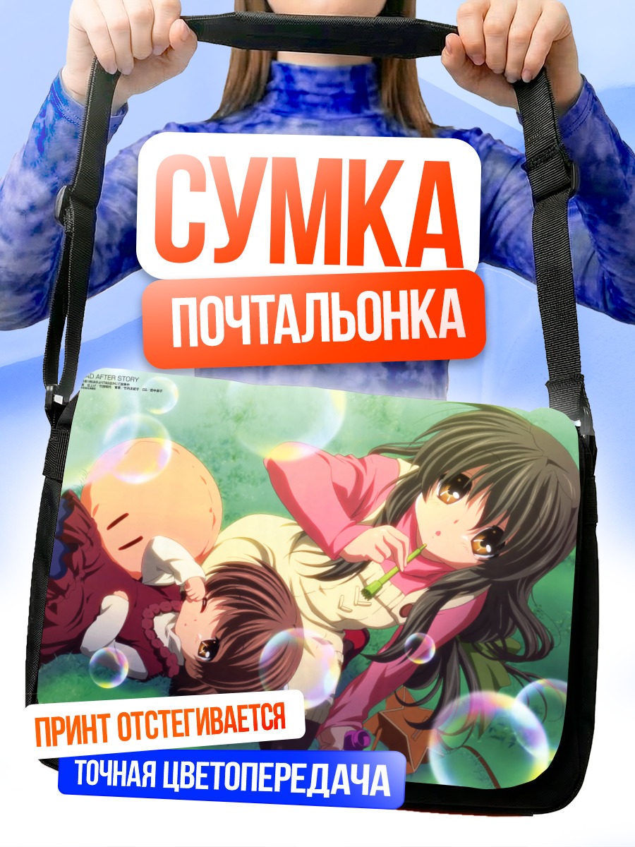 Сумка-почтальонка Фуко Ибуки с данго