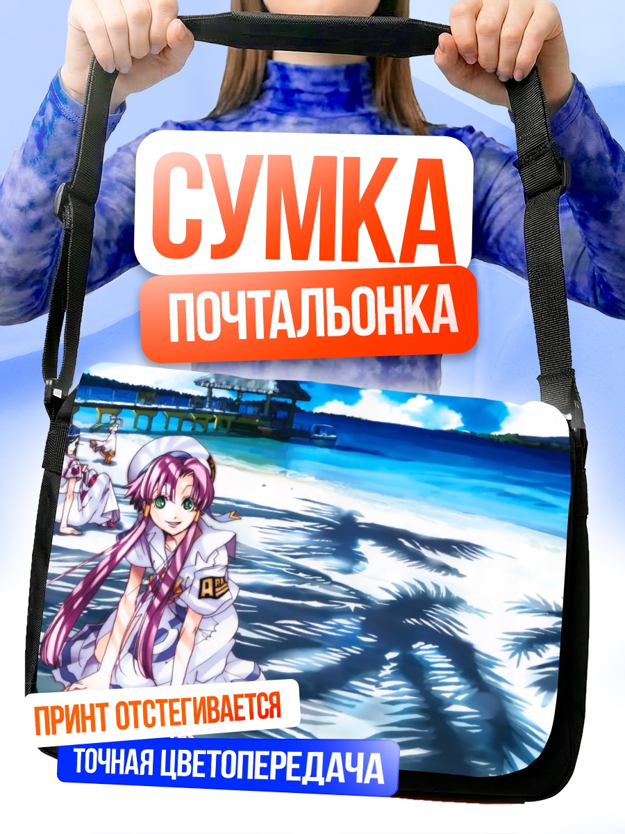Сумка-почтальонка Айка на пляже