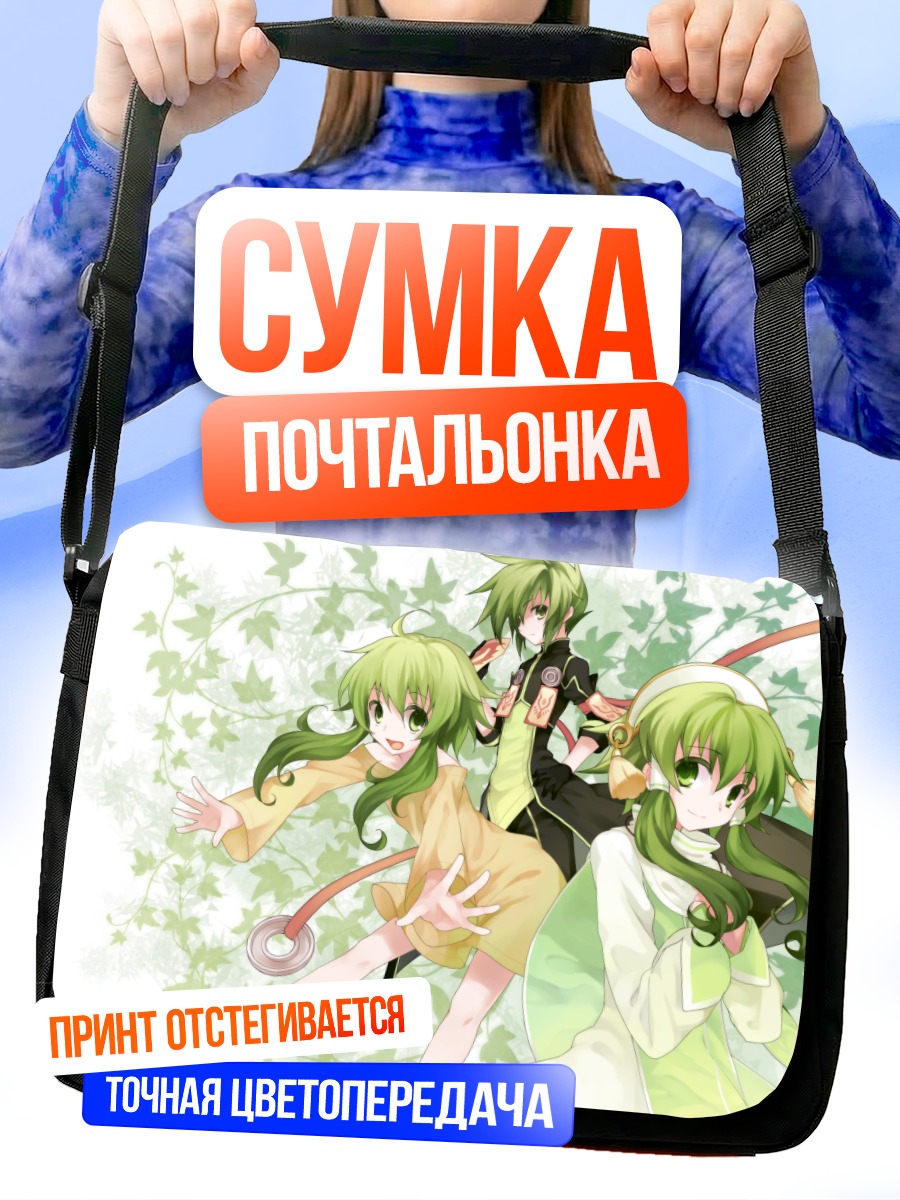 Сумка-почтальонка Флориан и Ион