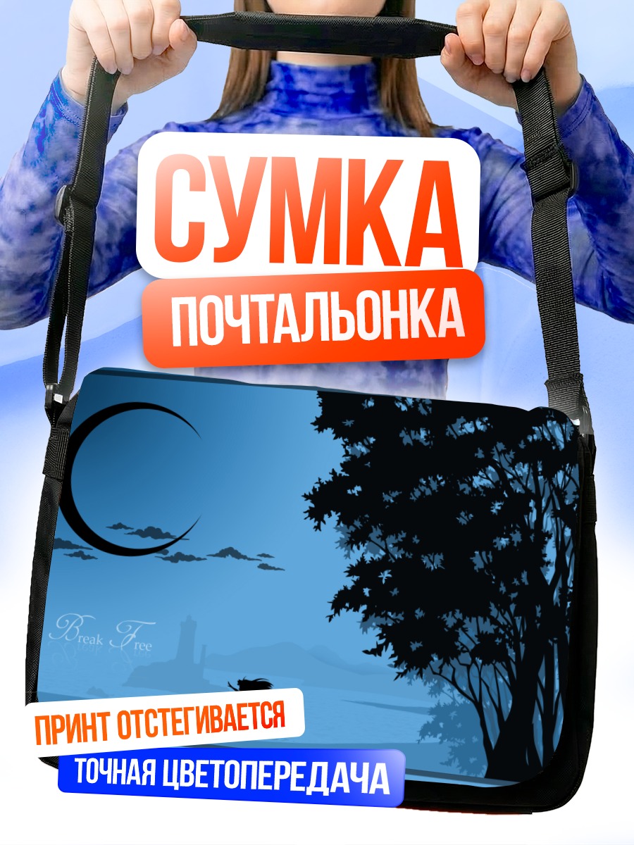 Сумка-почтальонка Рика Фурудэ под луной