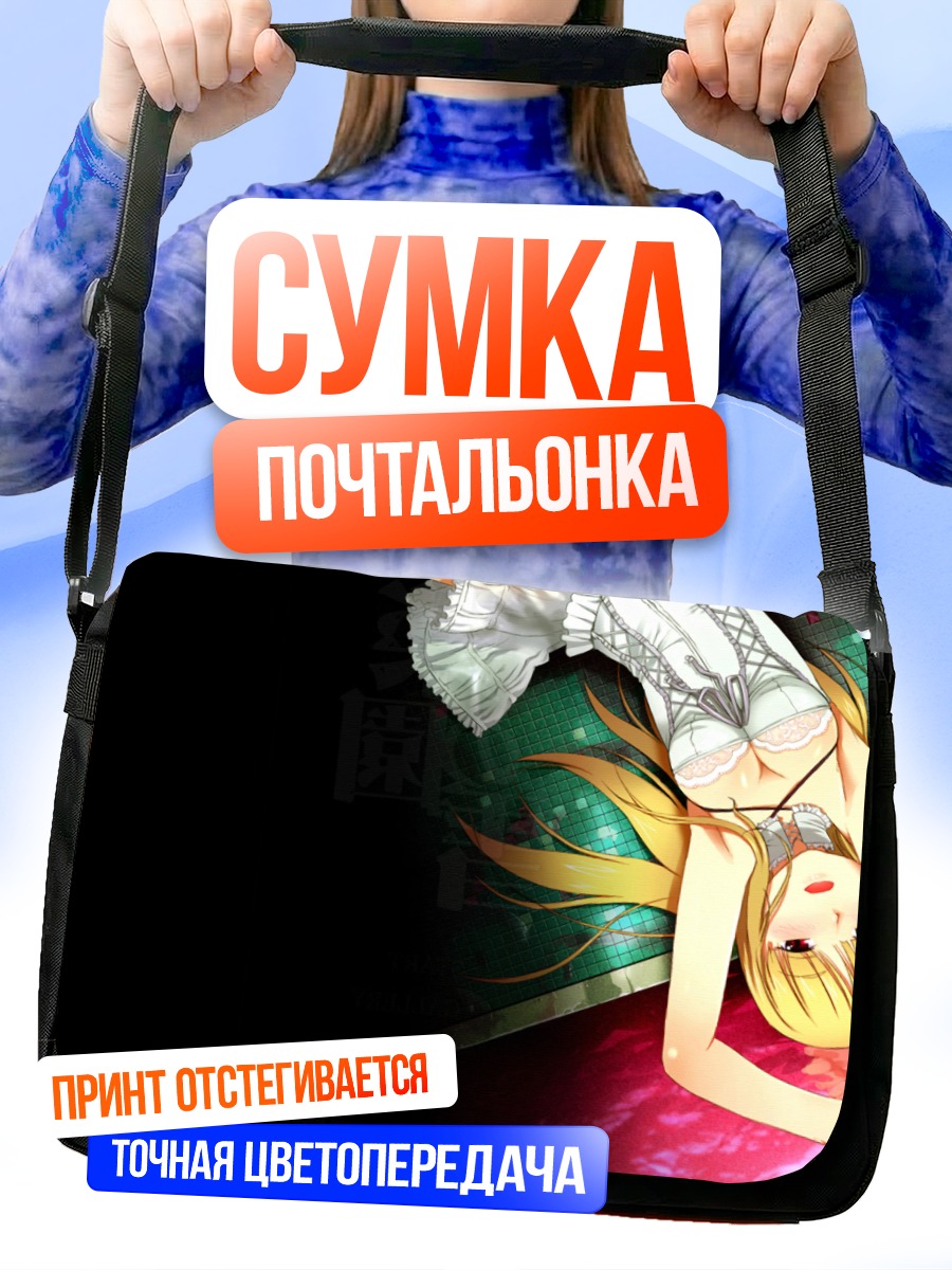 Сумка-почтальонка Блондинка с красными глазами