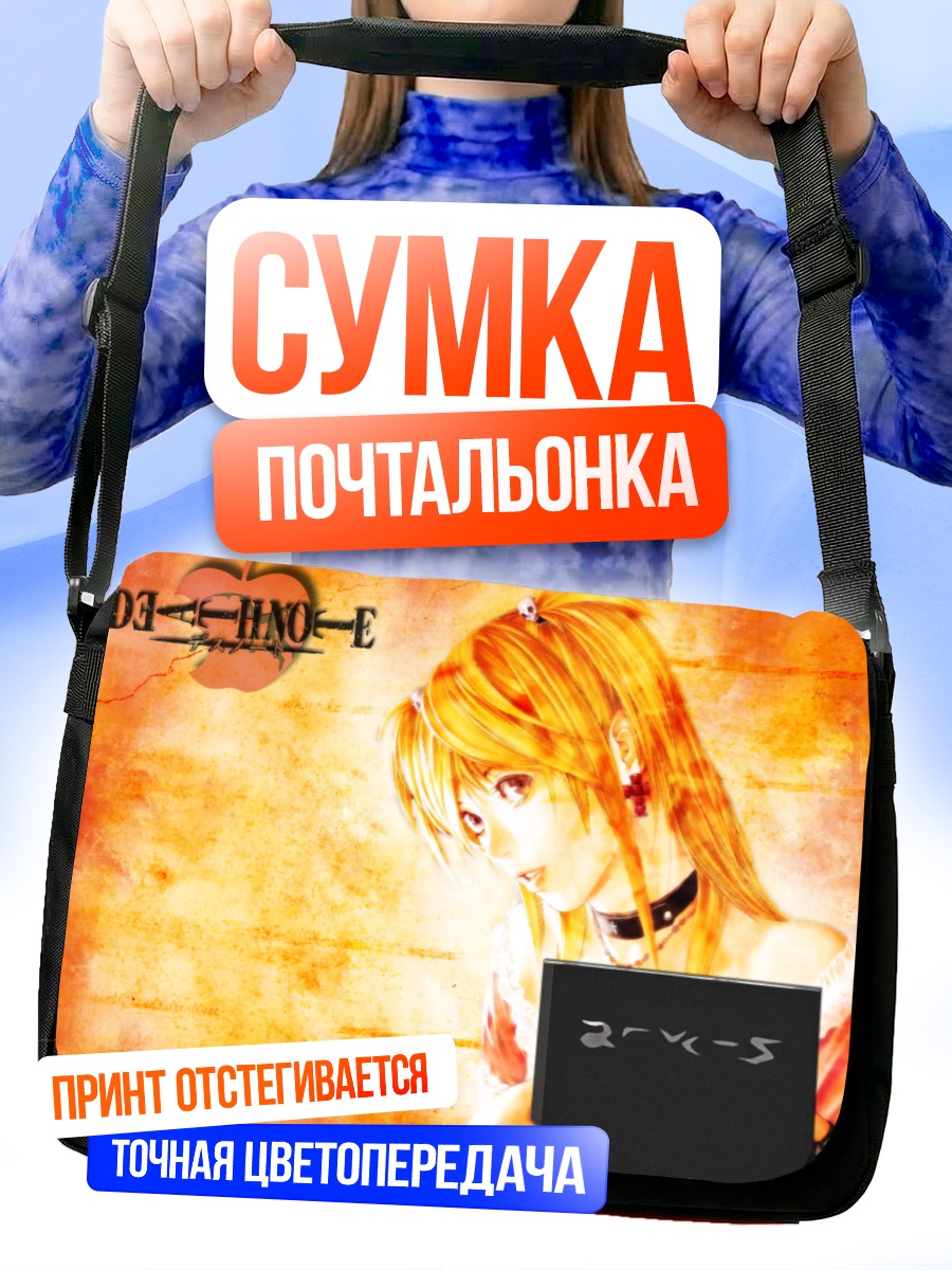 Сумка-почтальонка Миса Аманэ в золоте