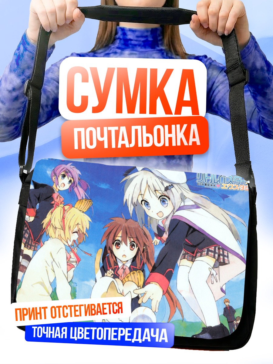 Сумка-почтальонка Комари Камикита и друзья
