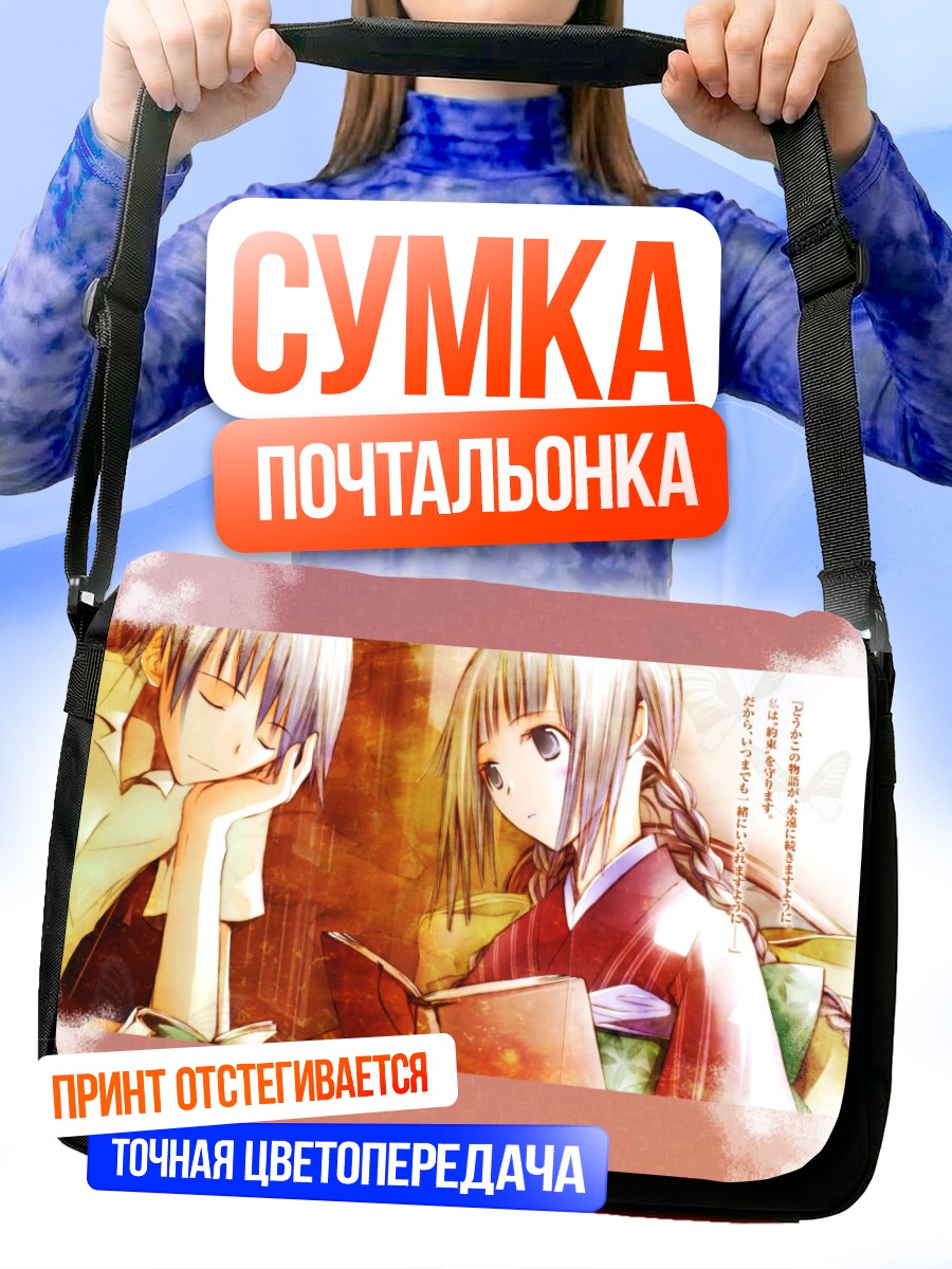 Сумка-почтальонка Токо Амано с книгой