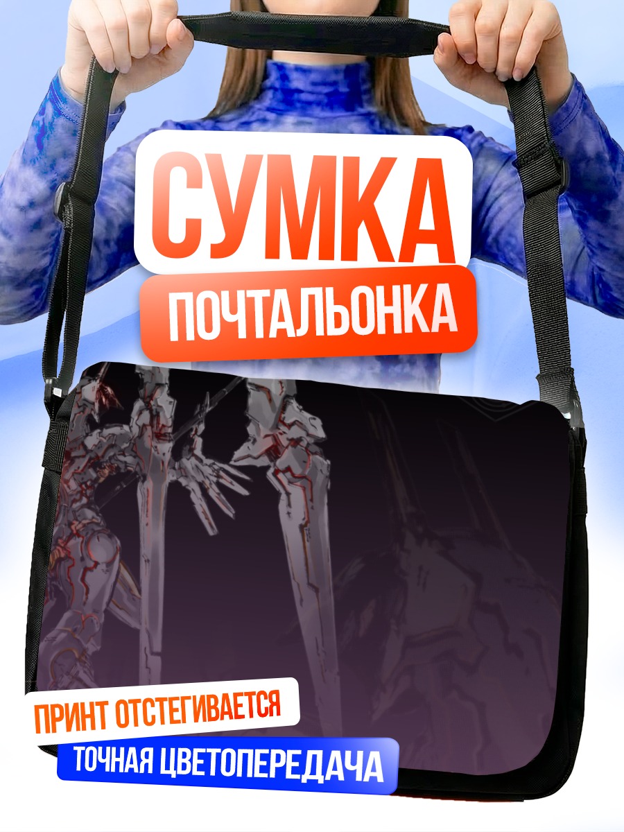 Сумка-почтальонка Анубис в бою