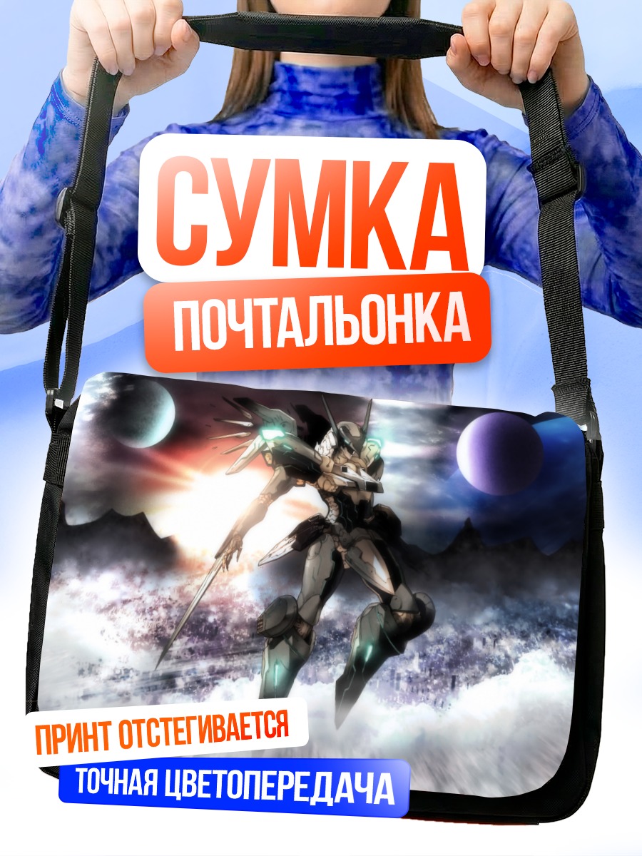 Сумка-почтальонка Джехути в сиянии