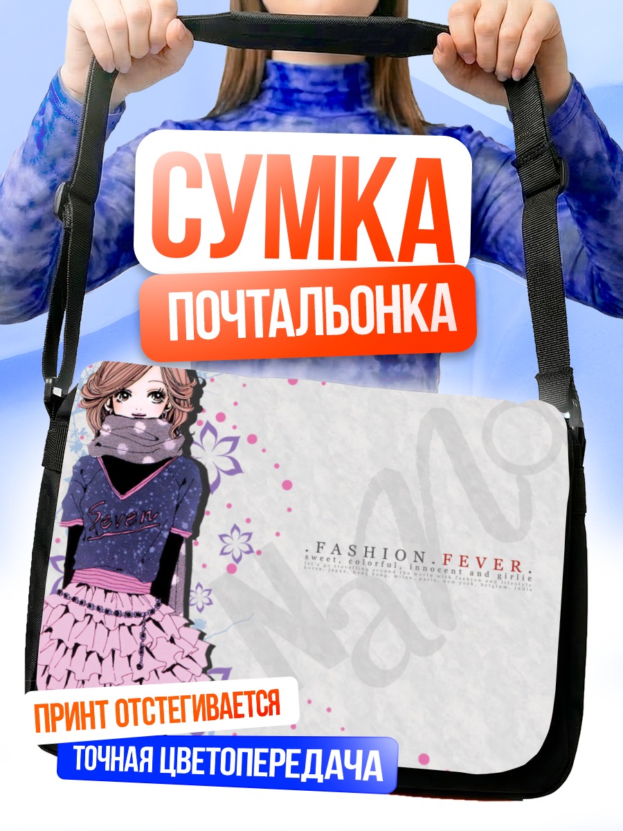 Сумка-почтальонка Хачи в розовом