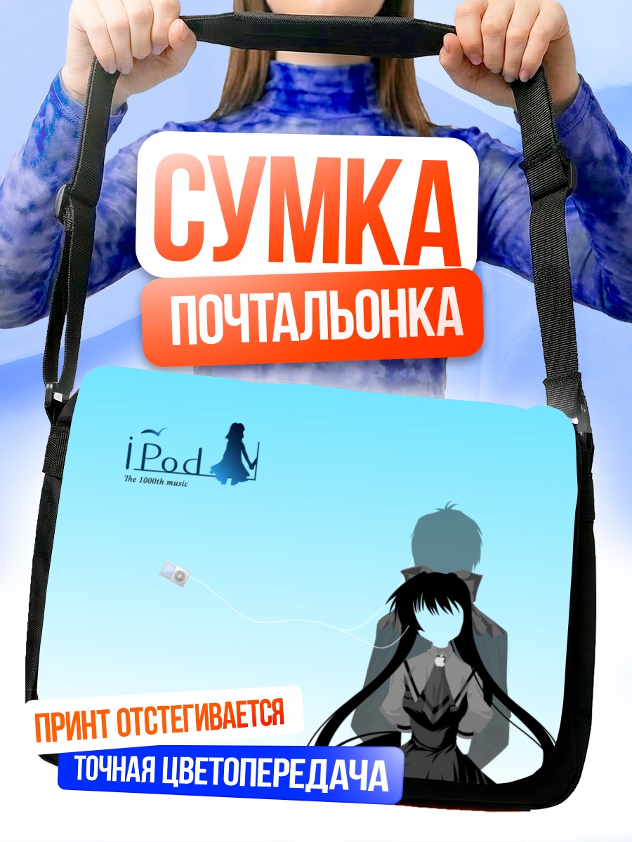 Сумка-почтальонка Мисузу Камио с плеером