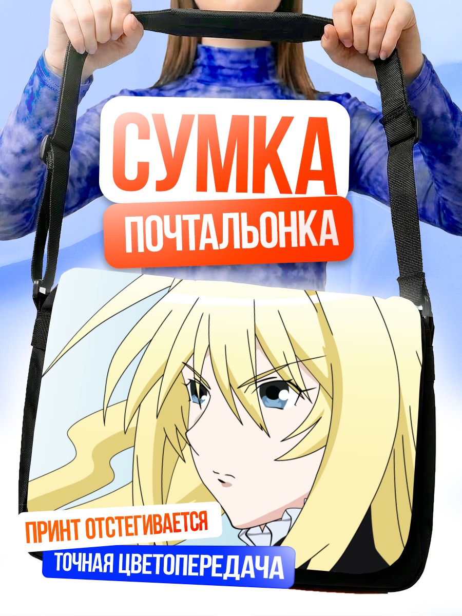 Сумка-почтальонка Цукуми Цукуми