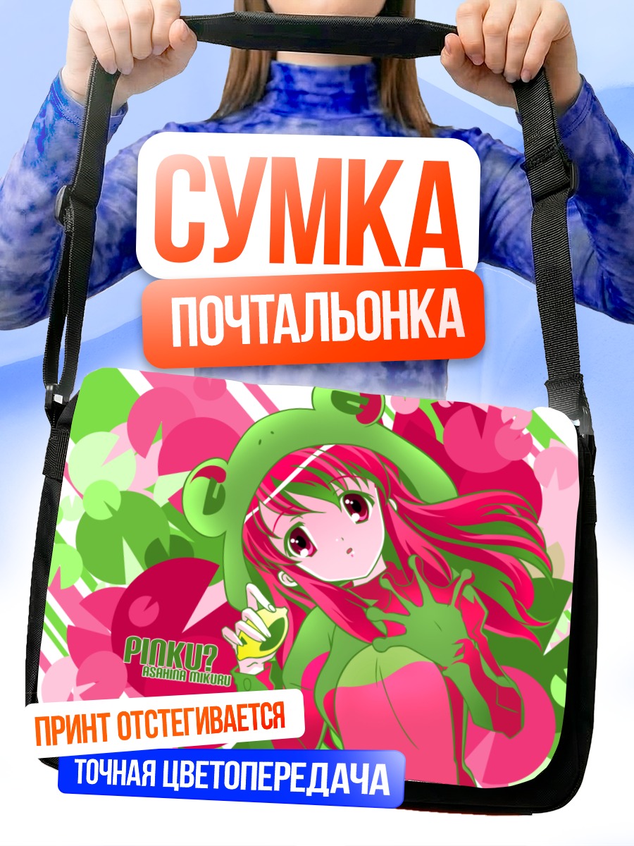 Сумка-почтальонка Микуру Асахина в цветах