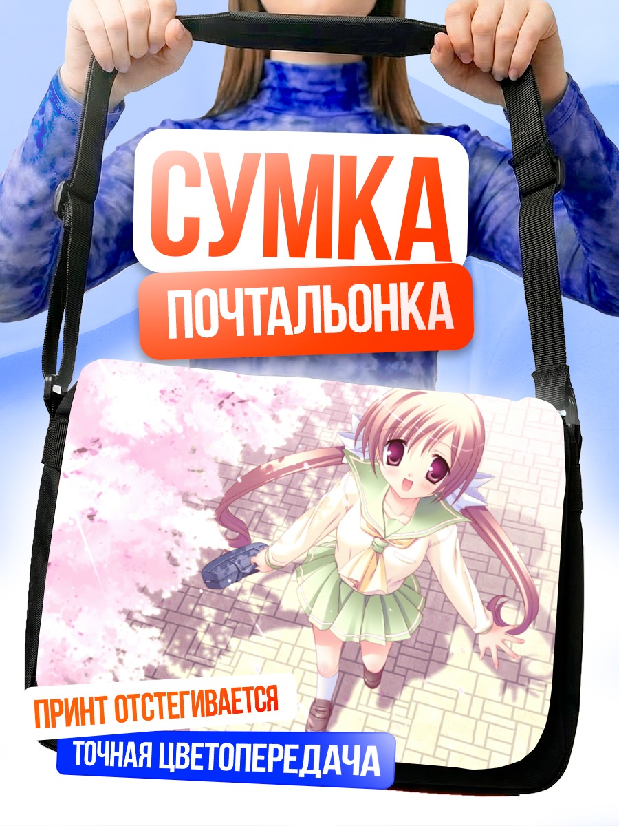 Сумка-почтальонка Девочка в сакуре