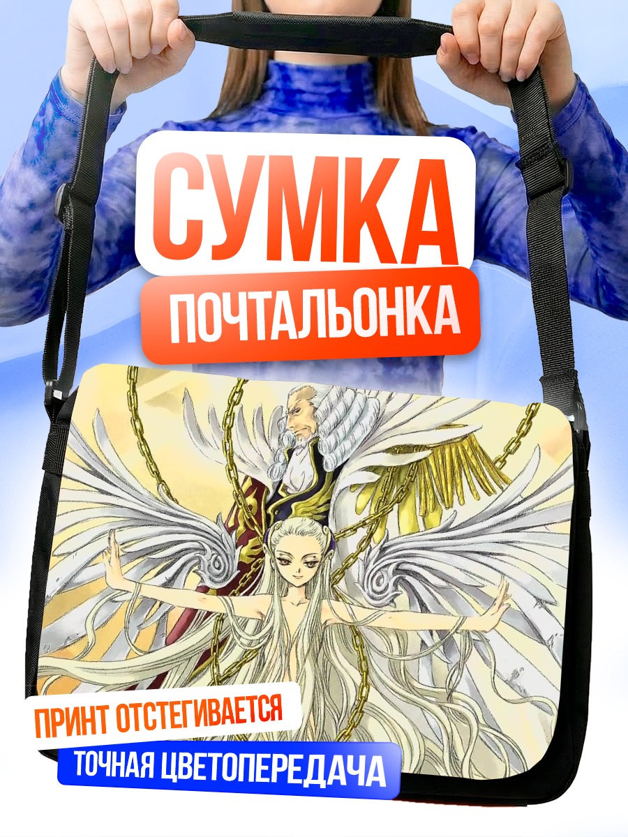 Сумка-почтальонка Код Гиас Ангелы