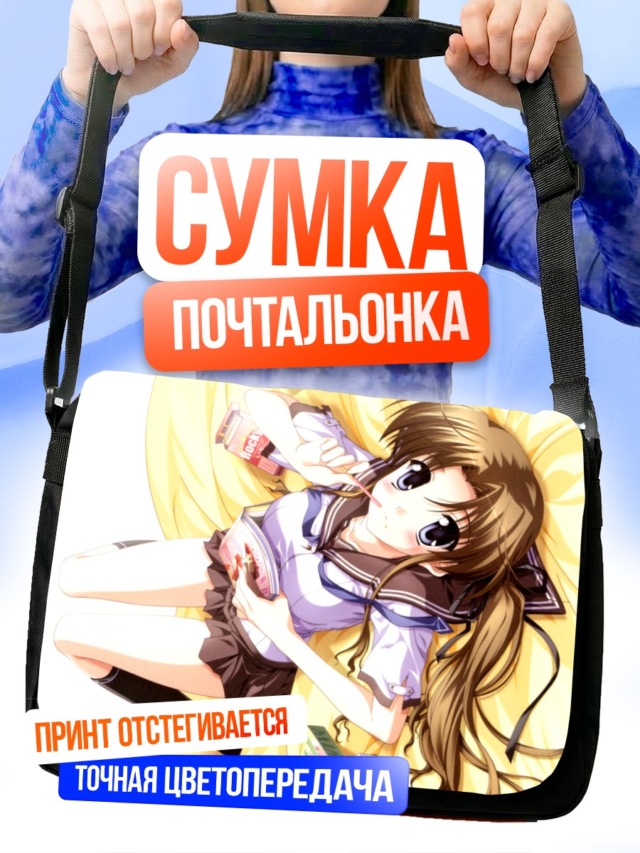 Сумка-почтальонка Мизуки Хаяма в школе