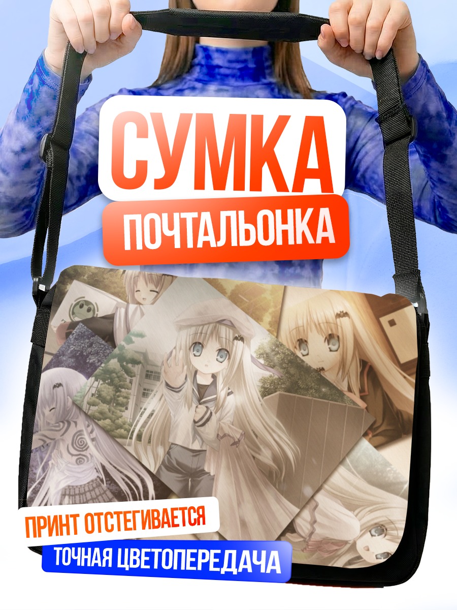 Сумка-почтальонка Нуми Кудрявка в школе