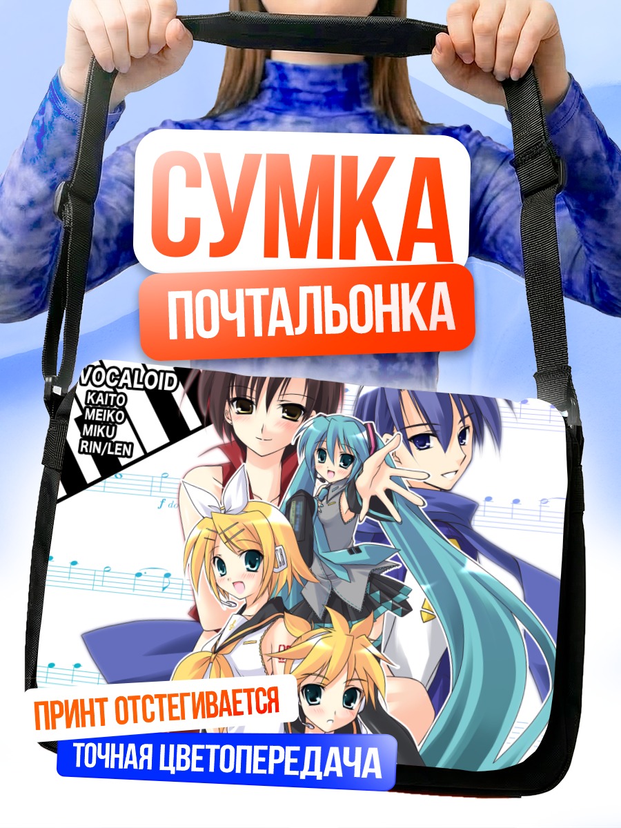 Сумка-почтальонка Мику Хацунэ и Вокалоиды