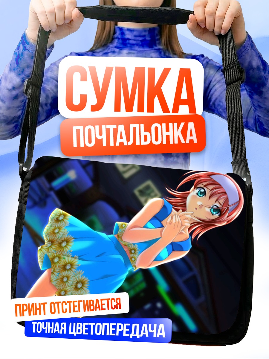Сумка-почтальонка Аканэ Судзумия в голубом