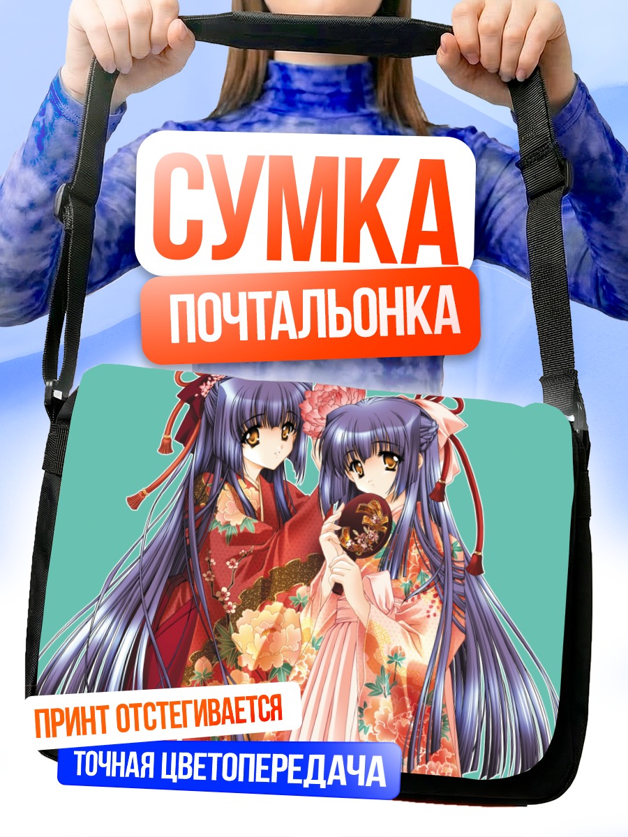 Сумка-почтальонка Девушки в кимоно