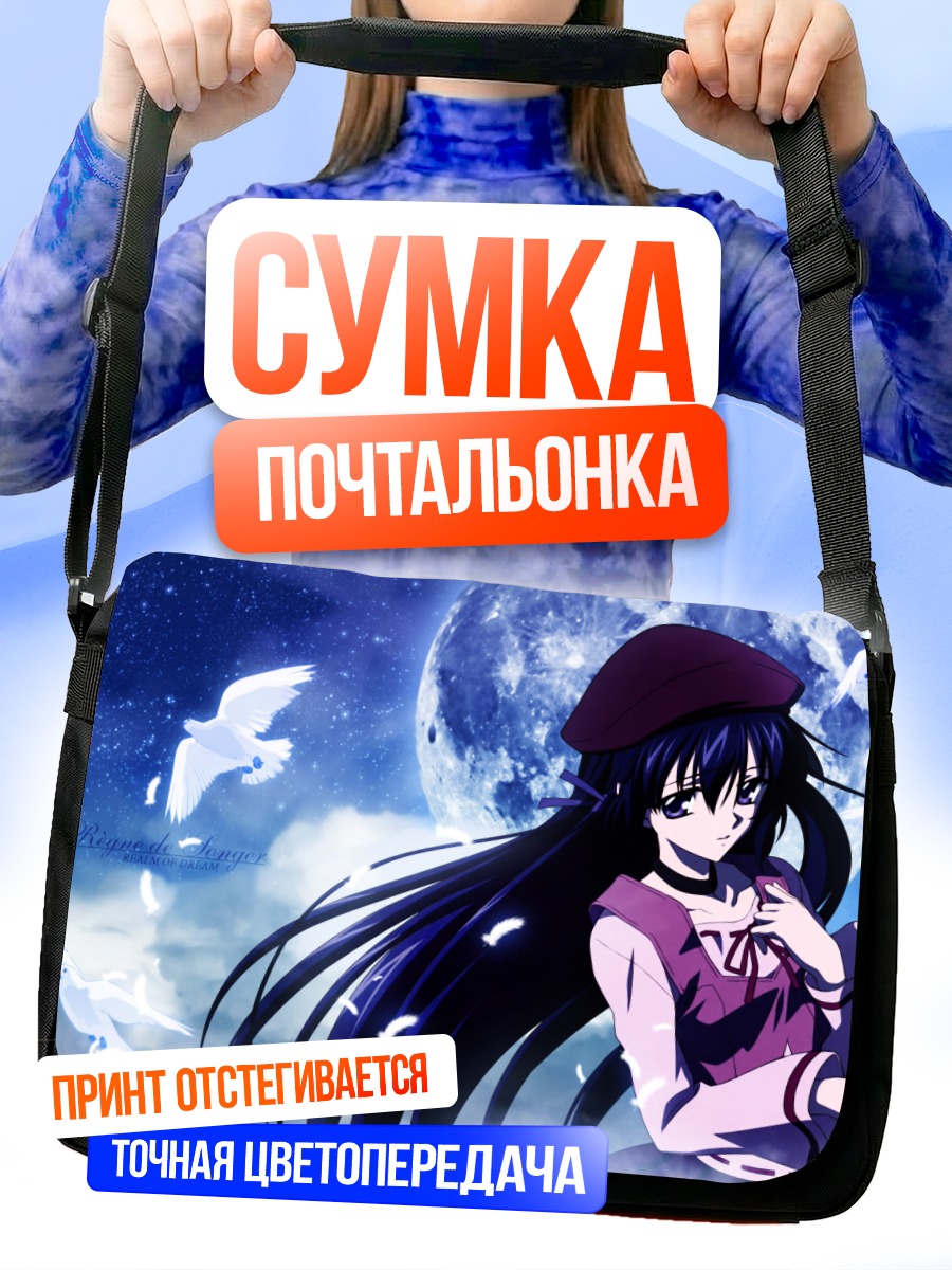 Сумка-почтальонка Сихо Мацури под луной