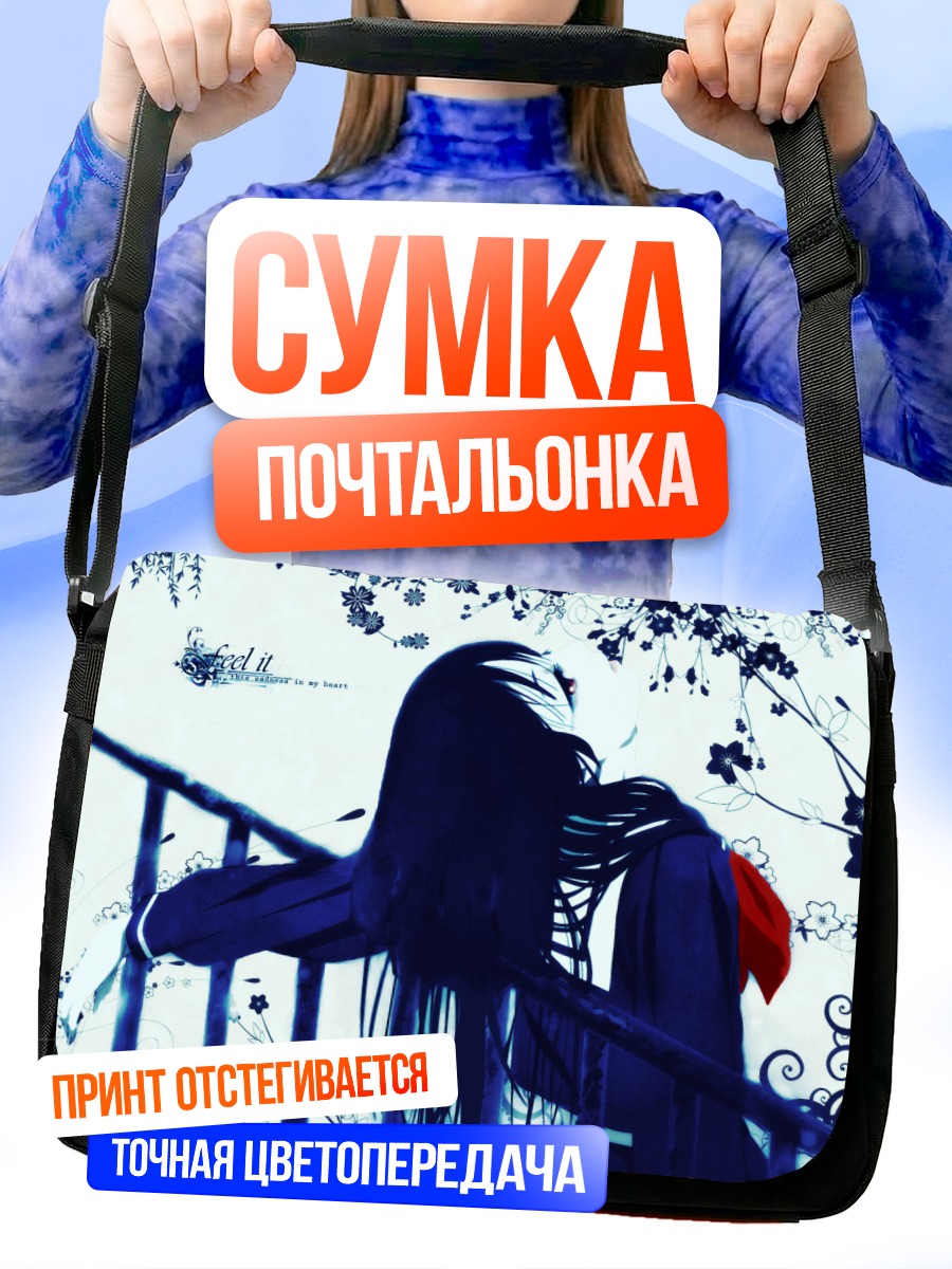 Сумка-почтальонка Девочка из ада