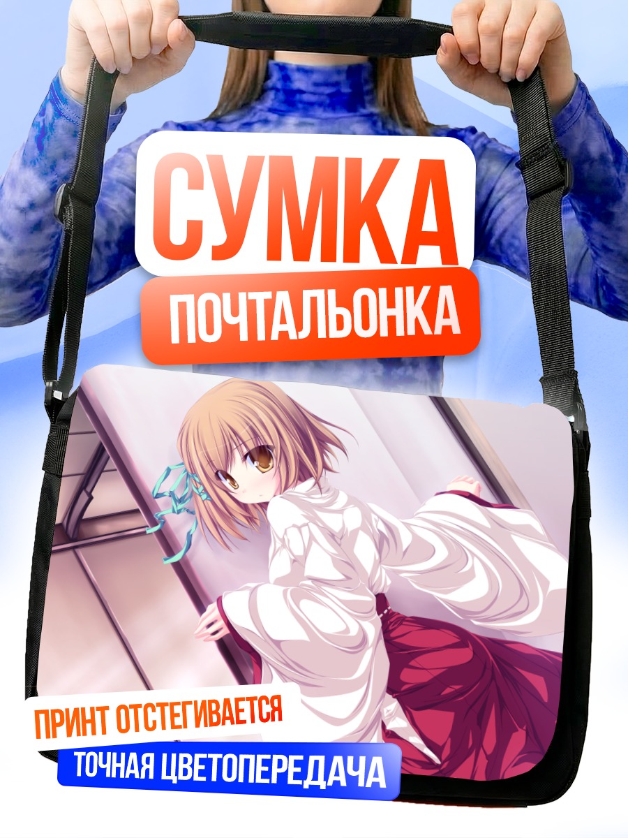 Сумка-почтальонка Коюки Амагасэ в кимоно