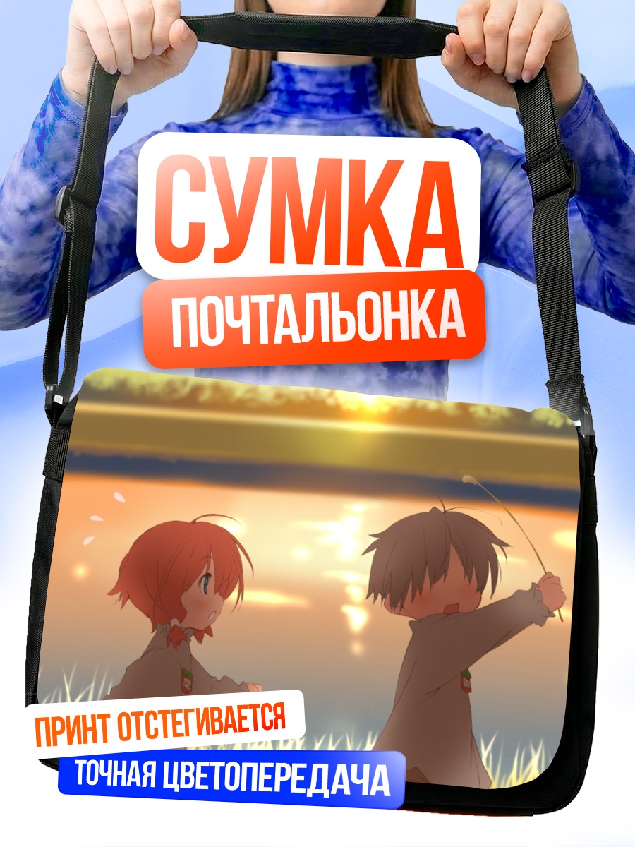 Сумка-почтальонка Инахо Амагахара на закате