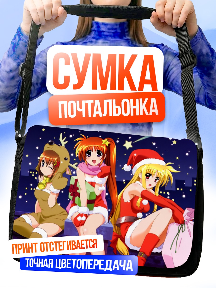 Сумка-почтальонка Наноха Такамати в Санте