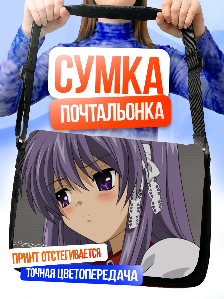 Сумка-почтальонка Кё Фудзибаяши