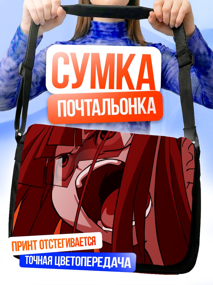 Сумка-почтальонка Рика Фурудэ в ярости