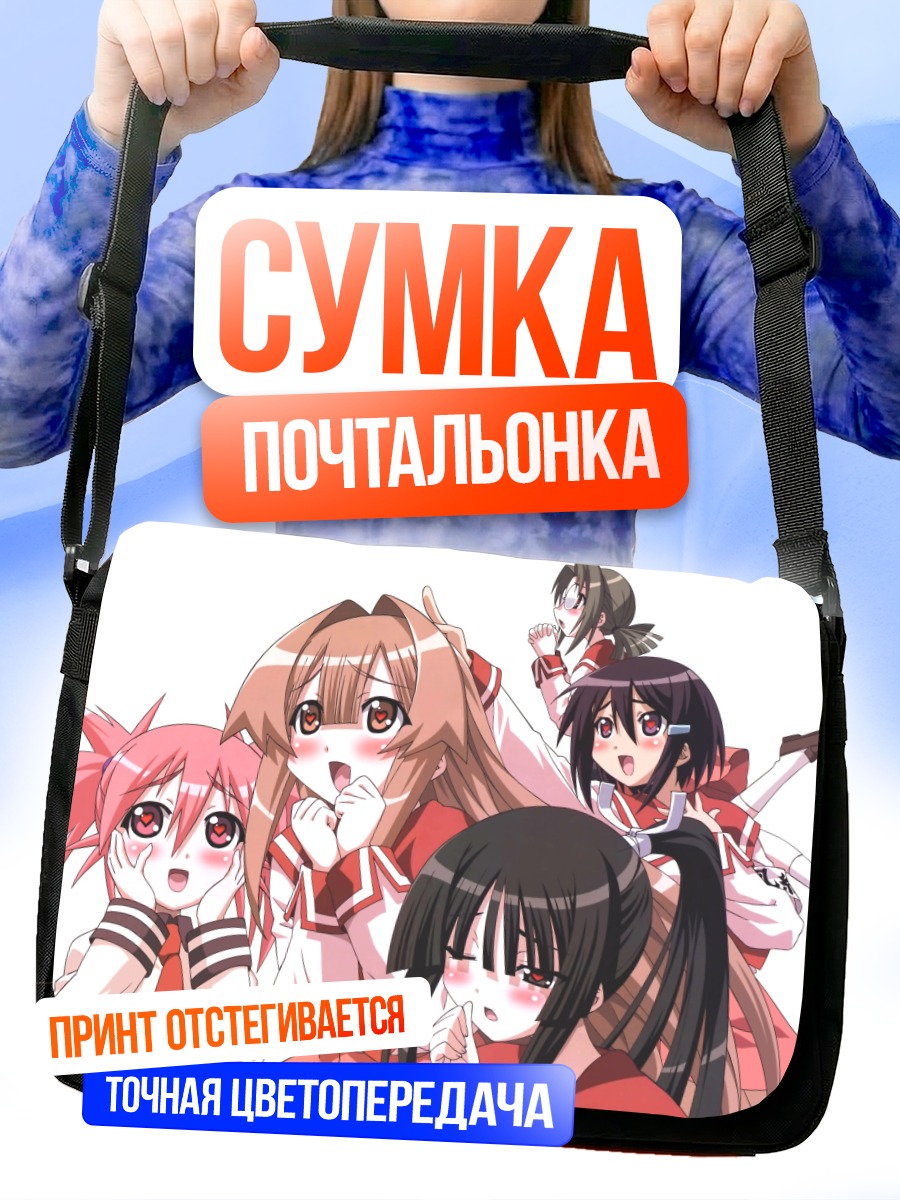 Сумка-почтальонка Сэто-сан и подруги