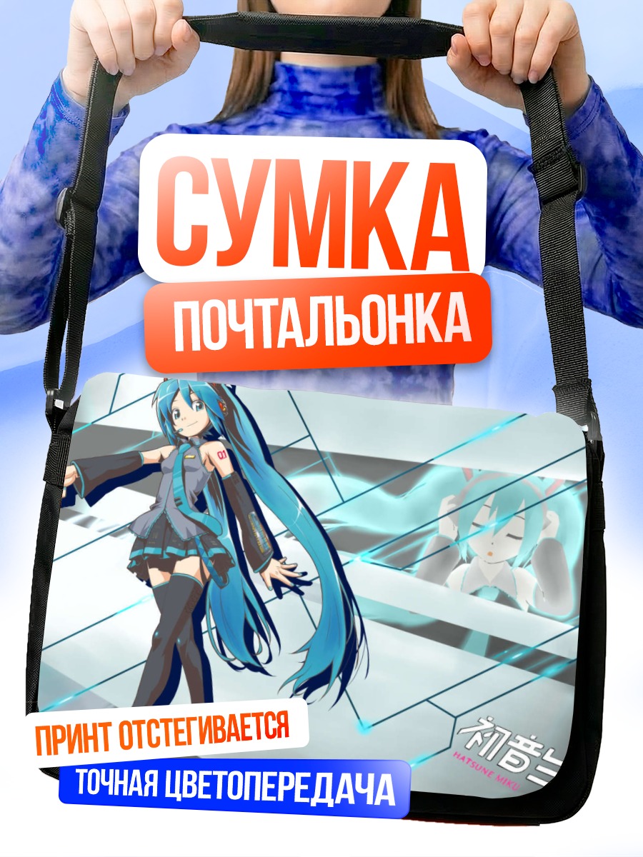 Сумка-почтальонка Мику Хацунэ в неоновом свете