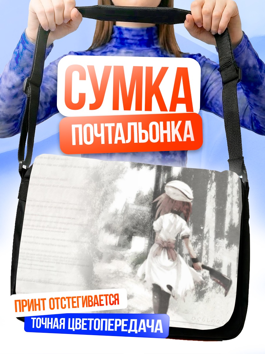 Сумка-почтальонка Рена Рюгу в деревне