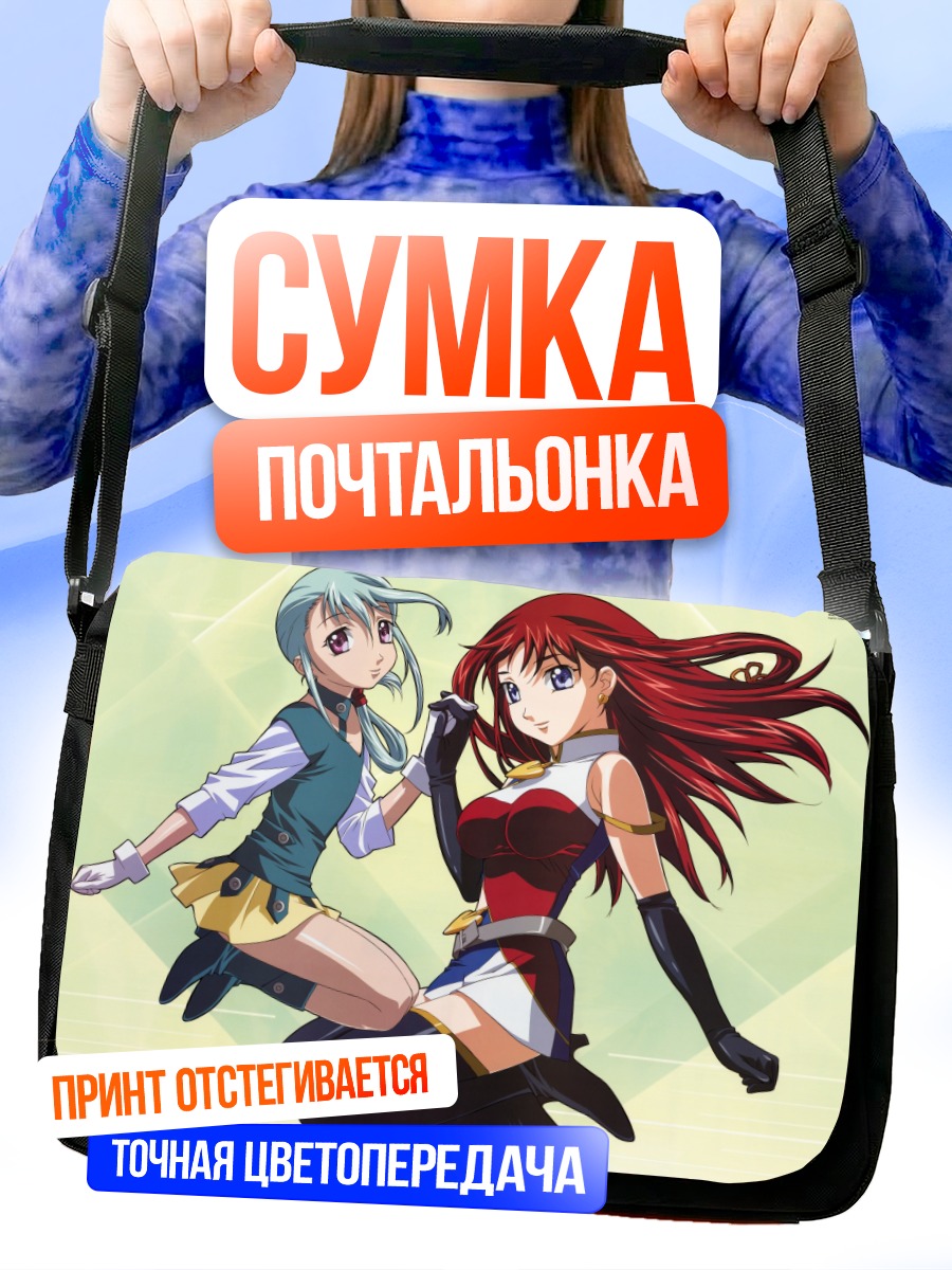 Сумка-почтальонка Две аниме-девушки