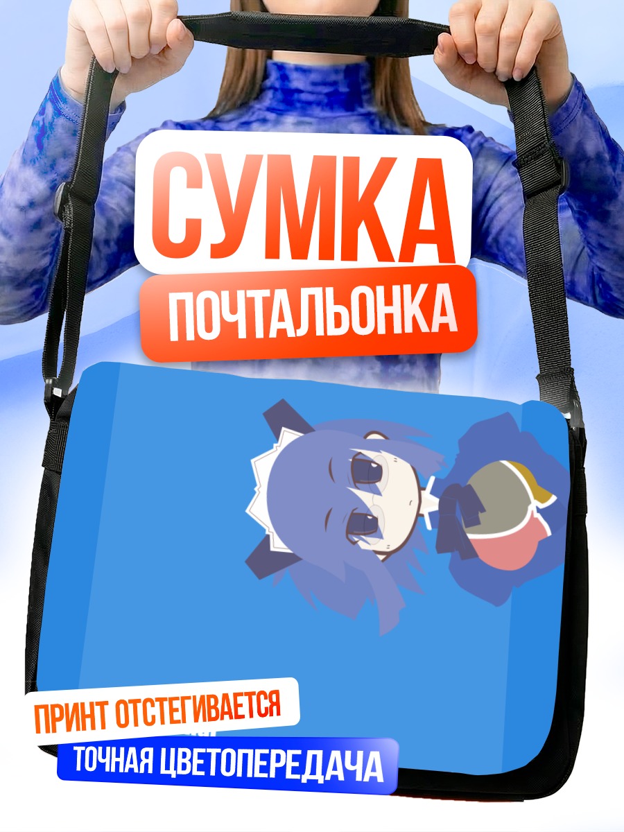 Сумка-почтальонка Windows 2000 Os-tan