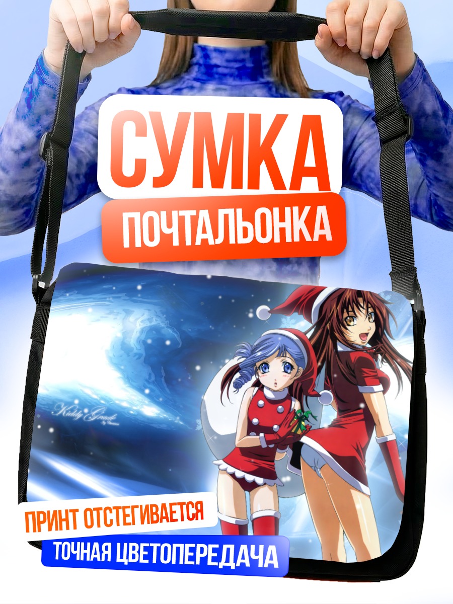 Сумка-почтальонка Эклер и Люмьер в Санте