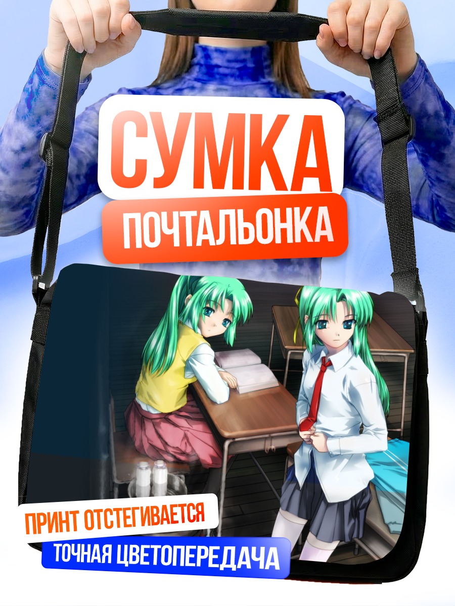 Сумка-почтальонка Мион и Шион Сонозаки