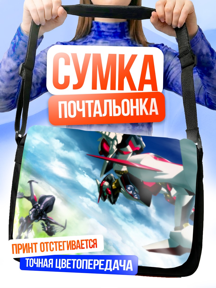 Сумка-почтальонка Нирваш в небе