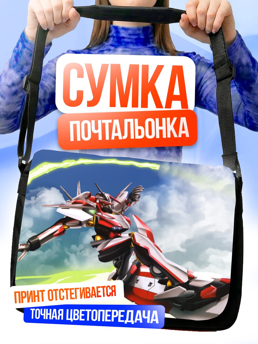 Сумка-почтальонка Нирваш в небе