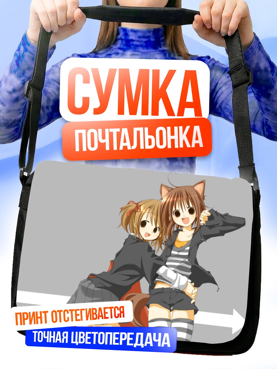Сумка-почтальонка Девушки-кошки