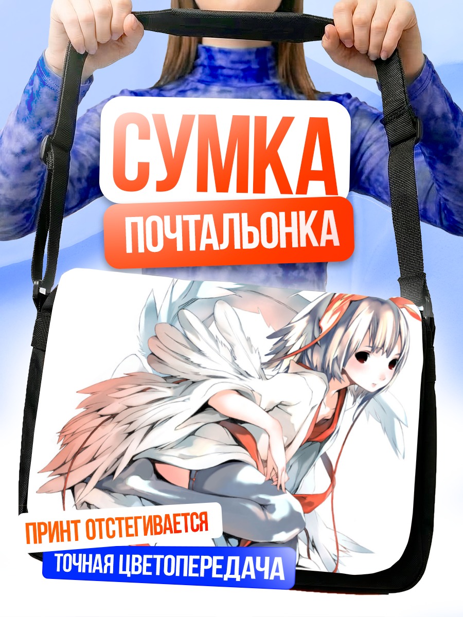 Сумка-почтальонка Белый ангел