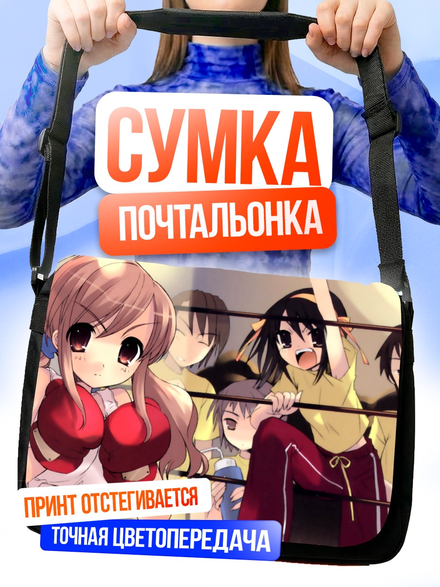 Сумка-почтальонка Микуру Асахина в боксе